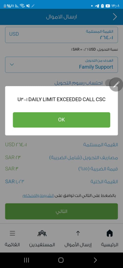 Atebi5012's tweet photo. @ErsalCare 

اواجه مشكله عند التحويل تظهر لي رساله خطا 
انه تجاوز حد التحويل اليومي 
علما انه لم اقوم ب اي عملية تحويل https://t.co/zIJC5Ckrmg