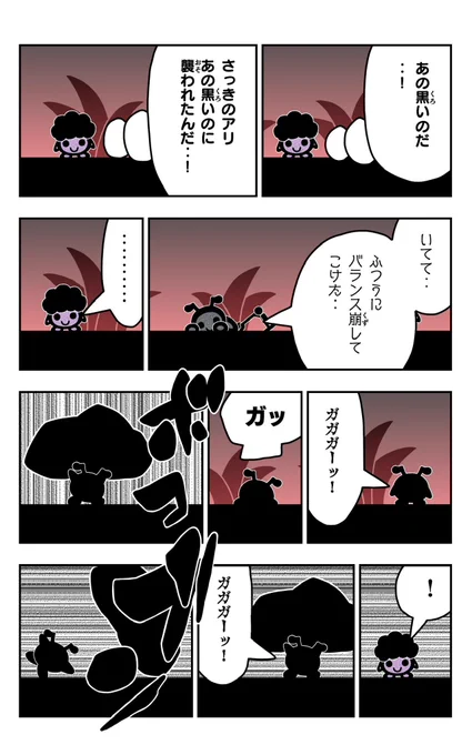 おはようございます!😆

アリパラを描きました!🐜✨

#アリパラ
#イラスト好きさんと繋がりたい
#漫画
#岩 