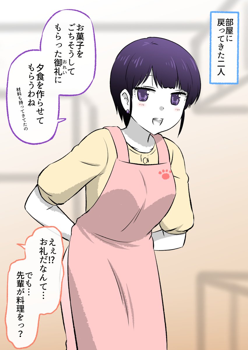 職場の先輩に本気の告白(1/8) 