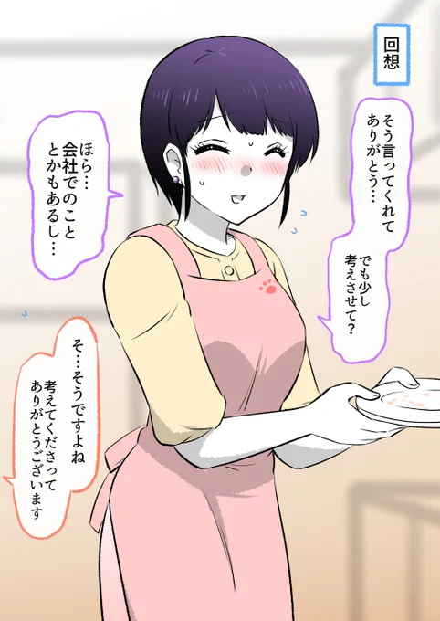 職場の先輩に本気の告白(4/8) 