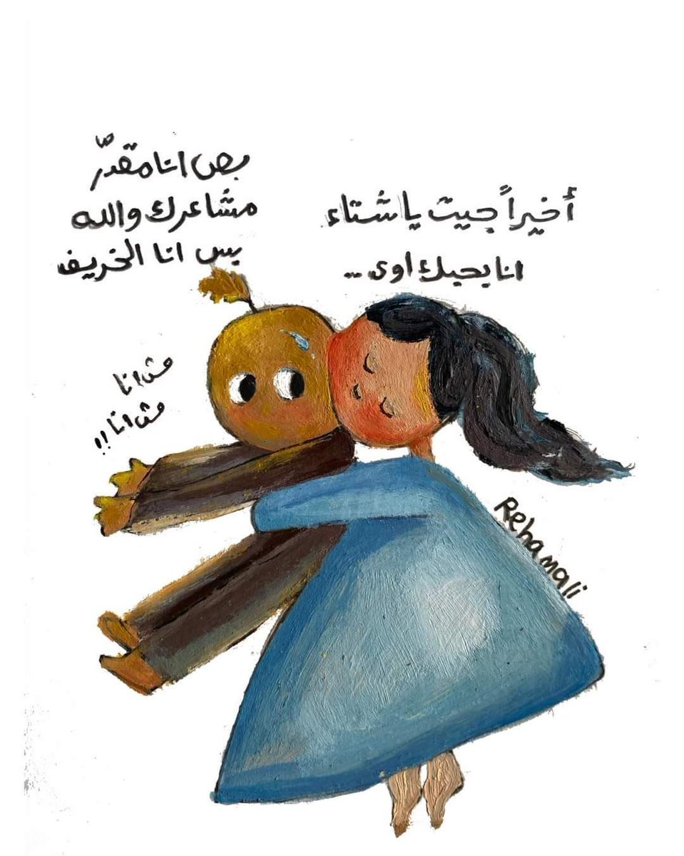 GhadaDamanhory's tweet photo. يا مساء الورد يا رفاق🌹
في شوية برد صغنتتين❄️🌬️ https://t.co/nyEjsCPanH
