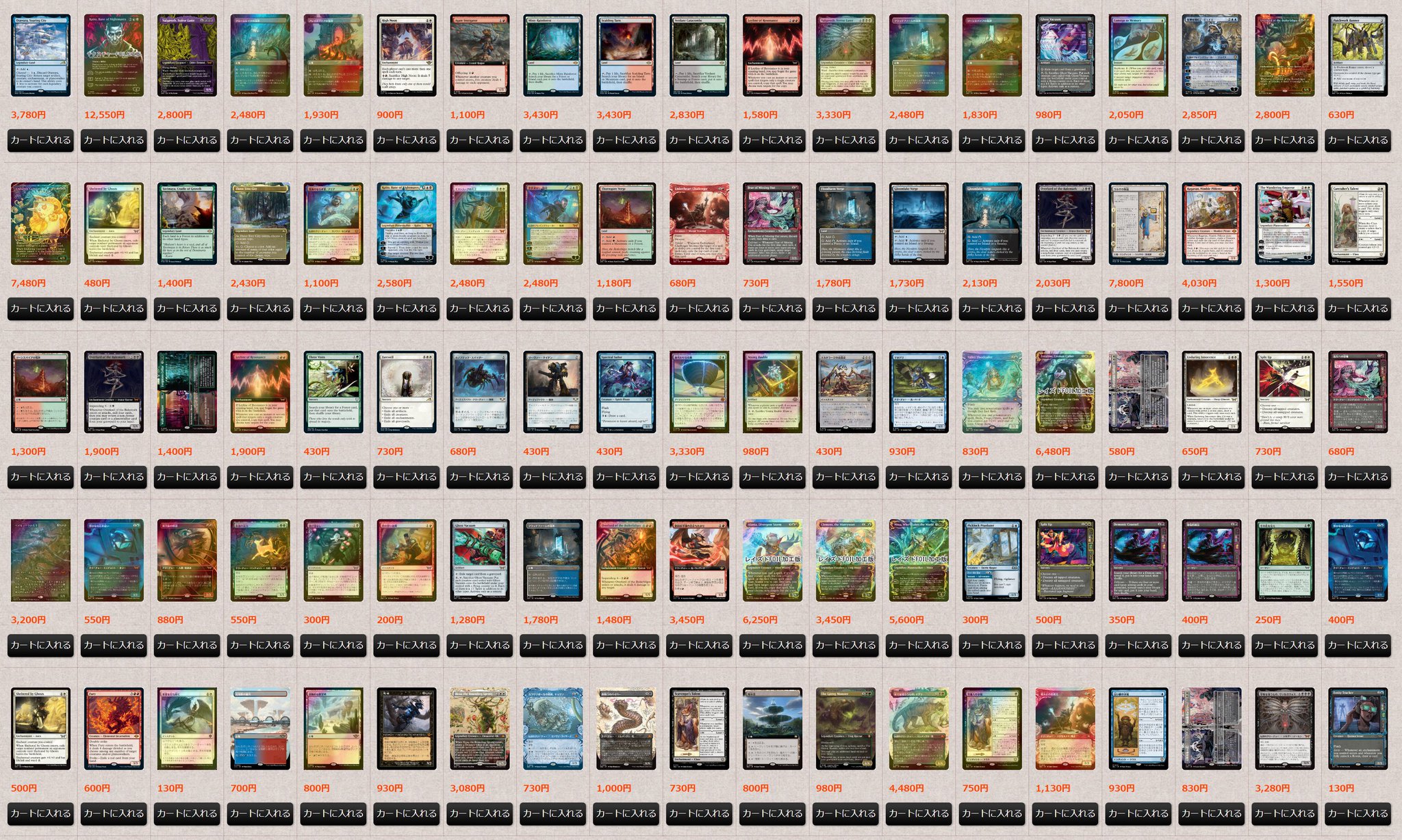 MTG 48枚まとめ売り 144)《恵みのスターリックス/Auspicious Starrix》[IKO] 緑U