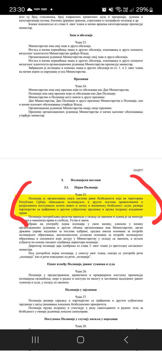 Полиција сме да нас бије, БИА не,члан 25 закона о унутрашњим пословима 🇷🇸