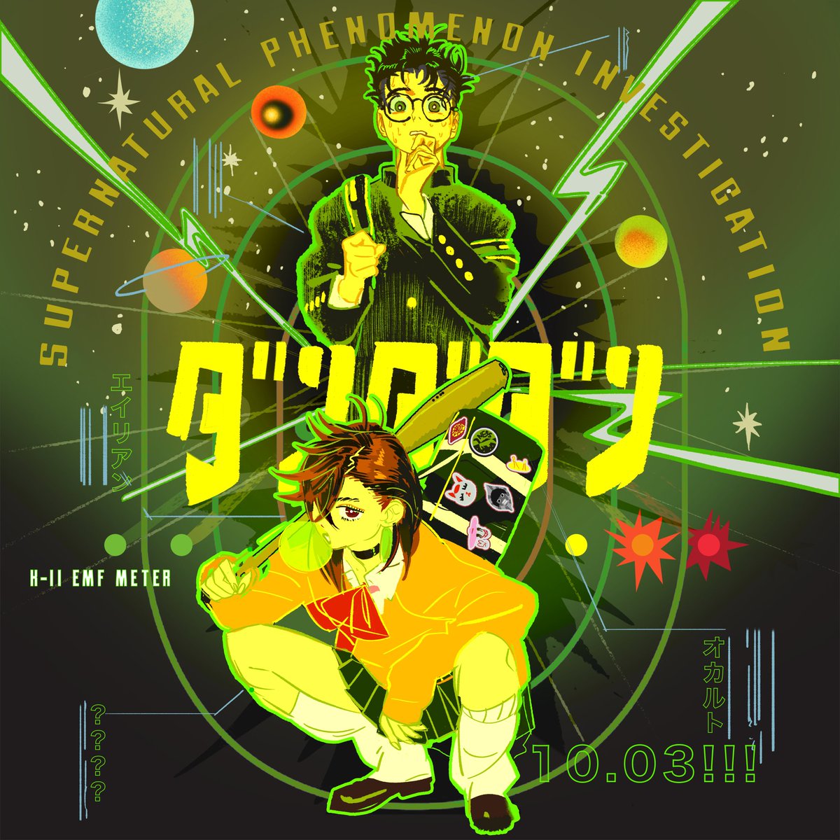 Before the anime release of Dandadan, I just want to say the I love all the Science Saru studio official illustrations of our favorite romantic couple Momo &amp; Okarun♥️!!  It looks so beautifu, I can't waitl!!

#Dandadan