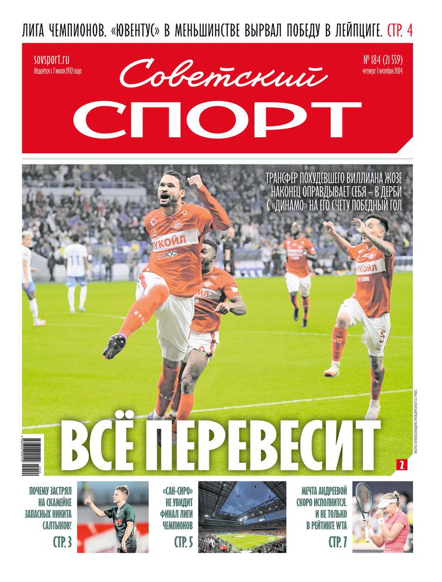 Sovsport.ru tweet media