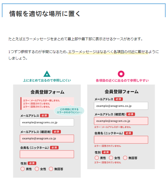 BtoB_hachiware's tweet photo. LPの入力フォーム改善で意識したい4つのポイント
LPのCVR改善でインパクトがあるのが入力フォームの改善です。少し変えるだけでCVRが変化するなんてザラにあるので下手にLP全体をいじるよりも良くなるケースが多いのでちゃんとやれてない場合は4つの項目を意識して取り組んでみてください！