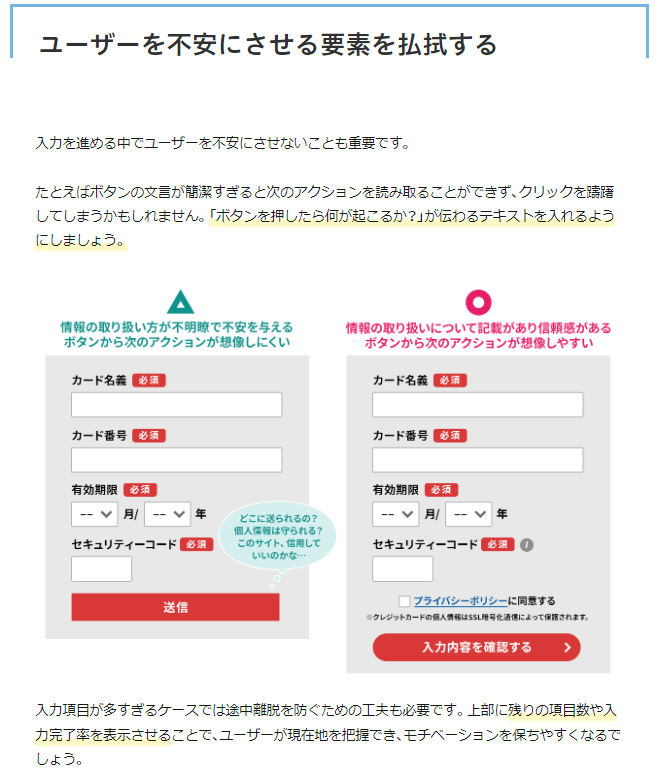 BtoB_hachiware's tweet photo. LPの入力フォーム改善で意識したい4つのポイント
LPのCVR改善でインパクトがあるのが入力フォームの改善です。少し変えるだけでCVRが変化するなんてザラにあるので下手にLP全体をいじるよりも良くなるケースが多いのでちゃんとやれてない場合は4つの項目を意識して取り組んでみてください！