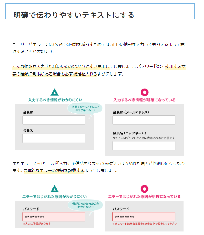BtoB_hachiware's tweet photo. LPの入力フォーム改善で意識したい4つのポイント
LPのCVR改善でインパクトがあるのが入力フォームの改善です。少し変えるだけでCVRが変化するなんてザラにあるので下手にLP全体をいじるよりも良くなるケースが多いのでちゃんとやれてない場合は4つの項目を意識して取り組んでみてください！