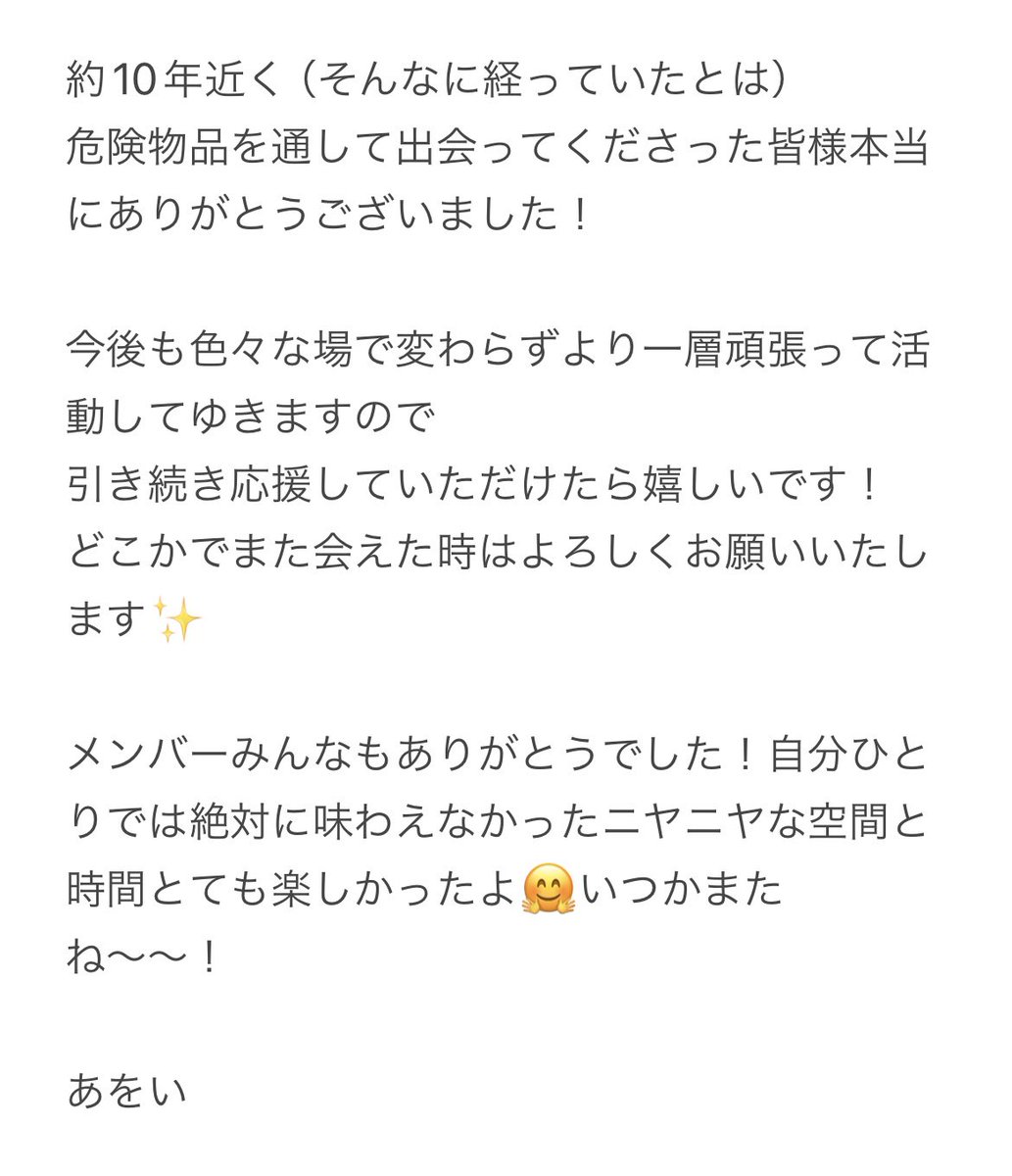 危険物品⚠️ tweet media