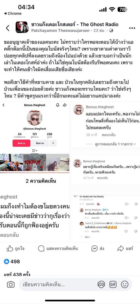 อันโตมาเบล ‧₊˚ ⛲️ tweet media