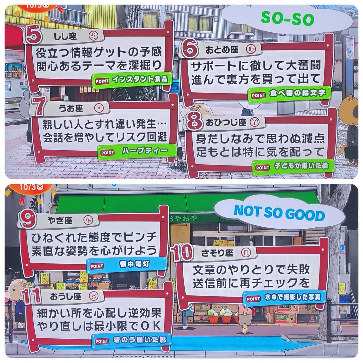 rhyme_2011's tweet photo. #今日の占いCountDown
#今日の占いカウントダウン
#めざましテレビ
#めざましTV
#めざましうらない
#めざまし占い
#めざまし https://t.co/pQbMv8lap9
