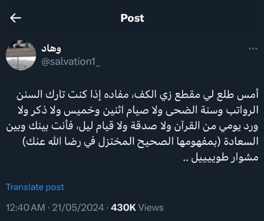 عشان كذا قد ما أقدر أحاول ما أترك شي من هالأمور خصوصًا الصدقة عشان ما أحس بيوم إن الله ما يحبني ولا راضي عني لأن السعادة بشعور رضا الله عنك يكفيك عن الدنيا ومافيها ، يارب أرضني و أرض عني🙏🏻🩷