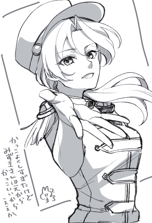 おはようのラフです 