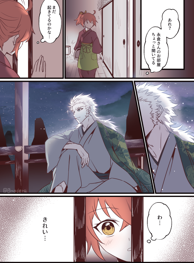 【永ぐだ♀】閻魔亭ネタ 