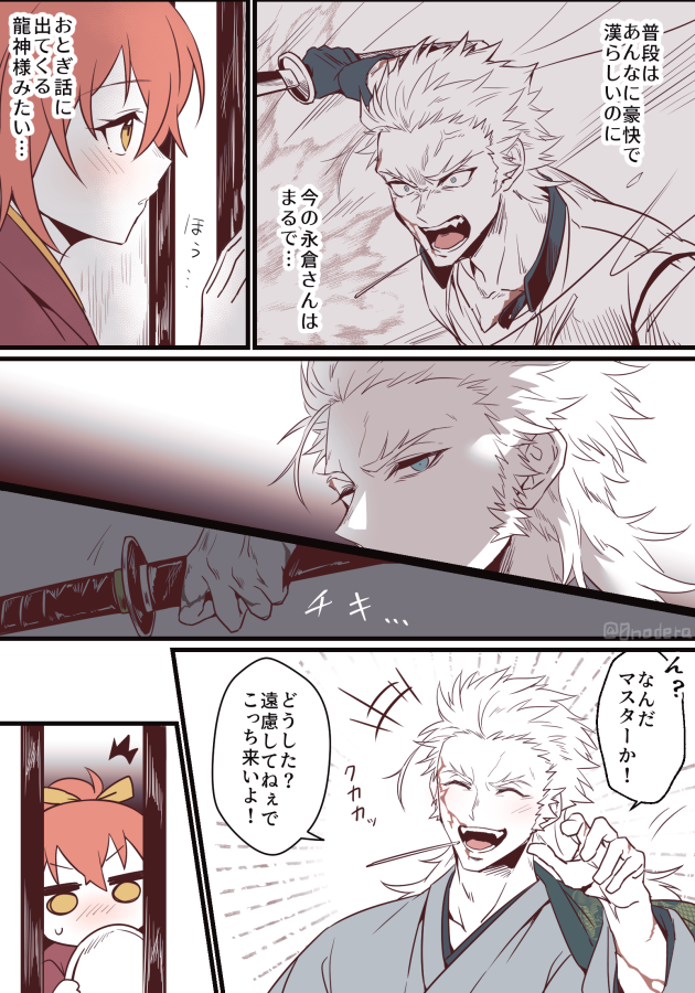 【永ぐだ♀】閻魔亭ネタ 