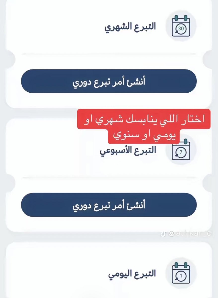 Ox___III's tweet photo. من أبواب الجنه -باب الصدقه- فلا تستخسرها على نفسك لو بريال يوميًا تزيدك ماتنقصك 
"فذكر ان الذكرى تنفع المؤمنين"🤎 https://t.co/UGCdoOsdBw