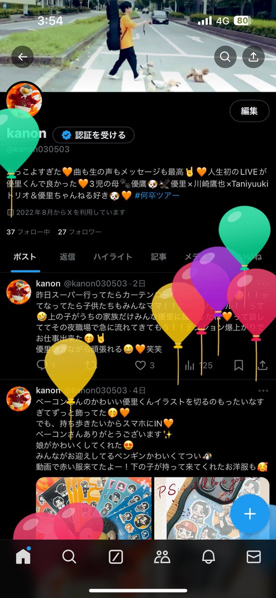 kanon tweet media