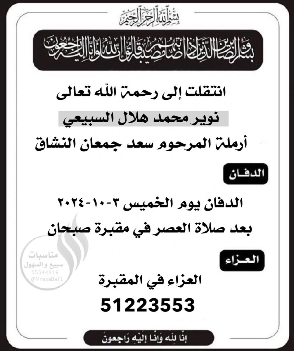 منصة قبيلة سبيع tweet media