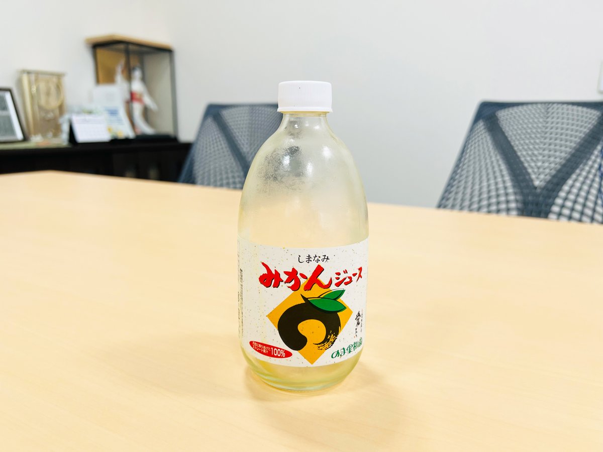 nomakajuen's tweet photo. 不思議...！飲むとなくなる魔法のみかんジュース、どなたか本当になくなるのか試していただけませんか...！10/4までにフォロー＆この投稿をリポストで確認用にみかんジュース6本を2名様に至急送ります...！ https://t.co/2S4IH2vGSx