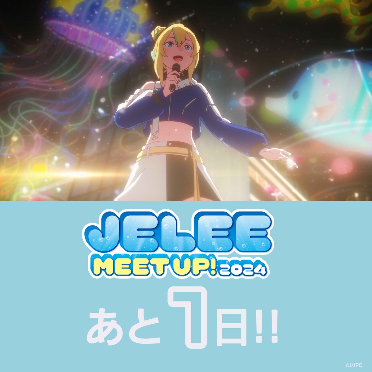 夜のクラゲは泳げない JELEE MEET UP! 2024 アクリルスタンド NEWS 