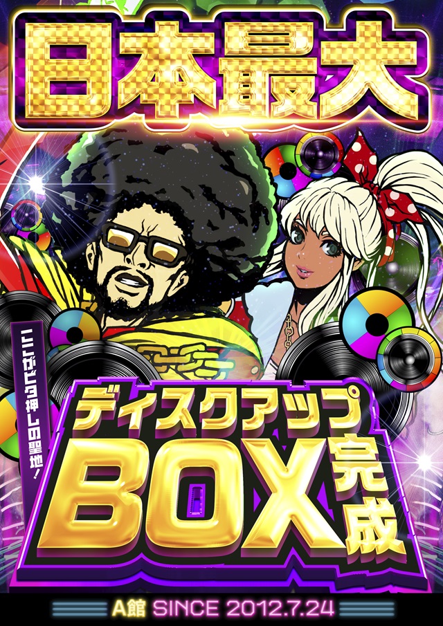 g_tokorozawaS's tweet photo. 🎃10月3日(木)🎃
本日『も』絶賛営業中。

ディスクアップ日本最大設置💽
ご来店お待ちしております！

スロット増量プロジェクト実施中‼️
🔥増台機種🔥
スマスロ北斗の拳　
ヴァルヴレイヴ　　
からくりサーカス　
筆頭にスマスロ日本最大級設置中👍 https://t.co/i6bc94vlF7