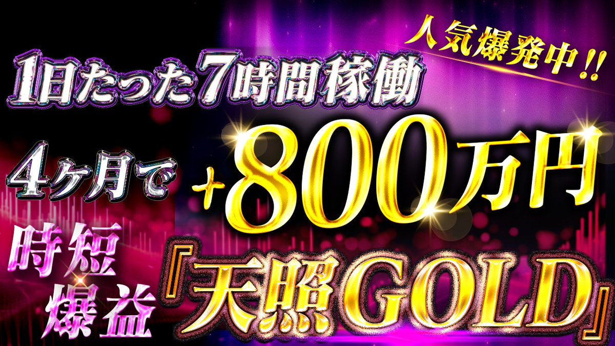 ea_gungnir's tweet photo. 今年4月から10時-17時の時短稼動ぶん回しのEAですがなかなかのポテンシャル‼️

1日7時間稼動で圧倒的利益率⤴️

トータル利益
＋1000万円オーバー🔥

配布はこちら
https://t.co/68MseQnvxy

自動売買 FX 爆益 無料 ドル円 ユロドル 競馬 ゴールド 大人気 リポスト 総裁 石破 ISM 利確 損切り https://t.co/r4CxyUdAee