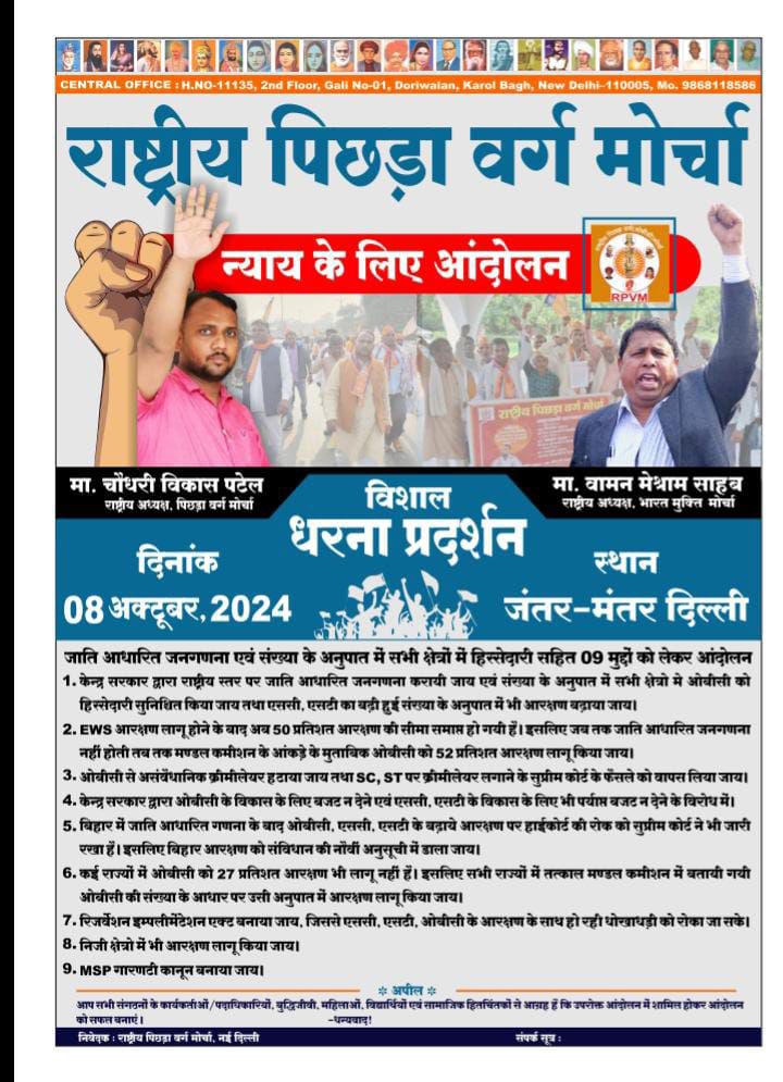 दुर्गेश-एक विद्रोही tweet media