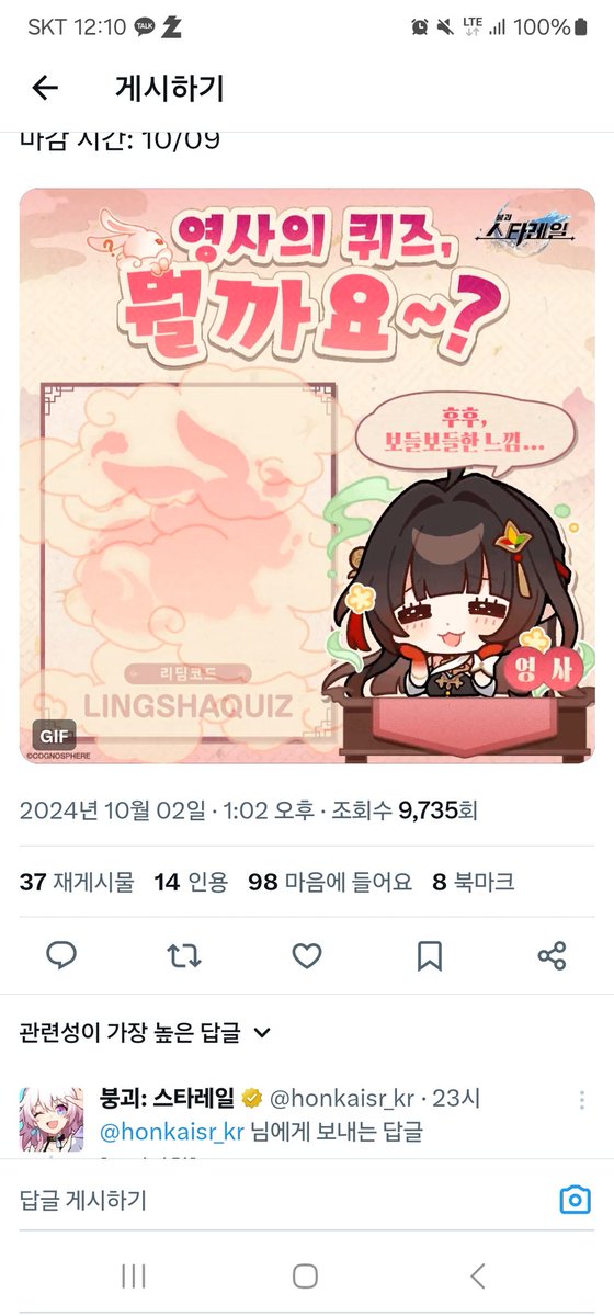 mazoapdlem's tweet photo. @honkaisr_kr @Ilovemana0923 정답 부원
#스타레일
#영사의퀴즈뭘까요 https://t.co/fcVbwq5xZR