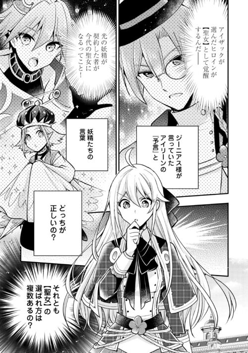 隣国の第二王女が ソフィア達のクラスに やって来て――!? ＼ レジ