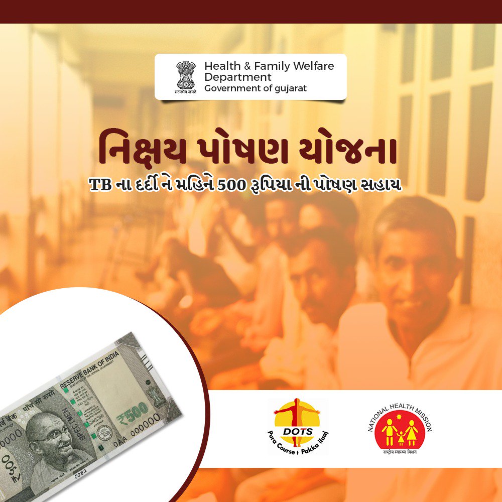 HealthDeptGuj's tweet image. ટીબી નાબુદી માટે જનભાગીદારી અભિયાન..

&quot;પ્રધાનમંત્રી ટીબી મુકત ભારત અભિયાન&quot;

ટીબીના દર્દીઓ માટે &quot; નિક્ષય મિત્ર &quot; બની સહાયતાનો સંકલ્પ લઈએ.
#TBharegaDeshJeetega #TBmukatBharat #HealthForAll #HamaraSankalpViksitBharat