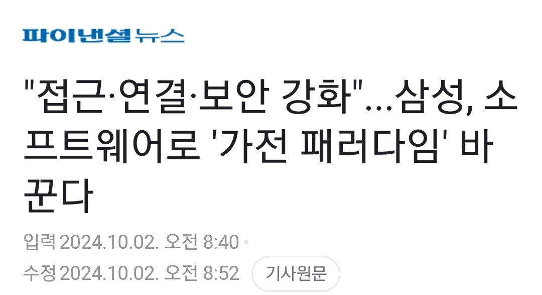 Kuma_Sleepy's tweet photo. 접근 : 무한 부팅 걸려서 폰이 작동도 안됨
연결 : IOT 연동 하나도 안됨
보안강화 : 폰에 접근 못하니까 뭐
이건 맞는 말 이네 ㅋ https://t.co/HJp3fpsME9