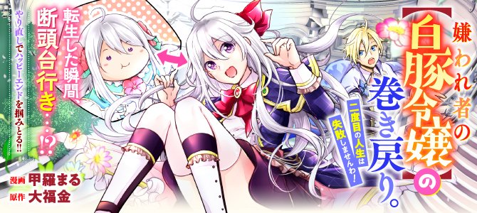 隣国の第二王女が ソフィア達のクラスに やって来て――!? ＼ レジ