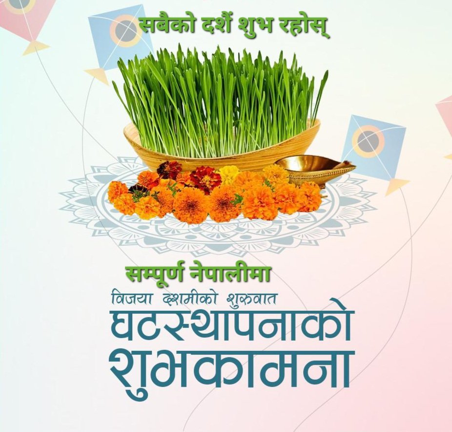 घटस्थापना, दशैंको पहिलो दिनको प्रात: वन्दन!
ॐ जयन्ती, मङ्गला, काली, भद्रकाली, कपालिनी। 
दुर्गा, क्षमा, शिवा, धात्री, स्वाहा, स्वधा नमोऽस्तुते॥ 
या देवी सर्वभूतेषु शक्ति-रूपेण संस्थिता। नमस्तस्यै नमस्तस्यै नमस्तस्यै नमो नमः॥