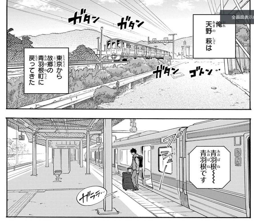 青羽根山のモデルは高草山だったのか!という反応をちらほら見かけて面白いです🤭1話だけでも静岡県用宗・焼津・藤枝にお住まいの方にはあれ...何かここ見た事あるな...という景色がきっとありますよ。
試し読みはいくらでもどうぞ!⇒ https://t.co/S95f09oYVU #山神様のお抱え漫画家