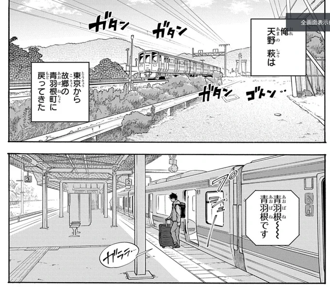 青羽根山のモデルは高草山だったのか!という反応をちらほら見かけて面白いです🤭1話だけでも静岡県用宗・焼津・藤枝にお住まいの方にはあれ...何かここ見た事あるな...という景色がきっとありますよ。
試し読みはいくらでもどうぞ!⇒ https://t.co/S95f09oYVU #山神様のお抱え漫画家 
