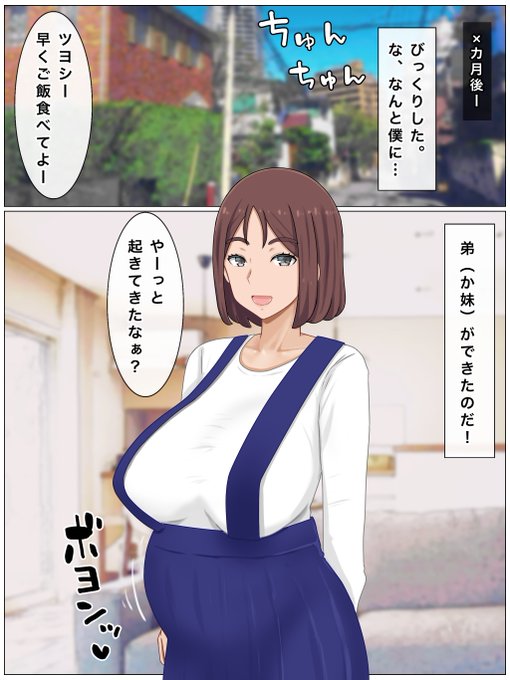 せっかく描いたのに2コマしか使わなかったマタニティ服。 https://t.co/Db9sesYPOg 