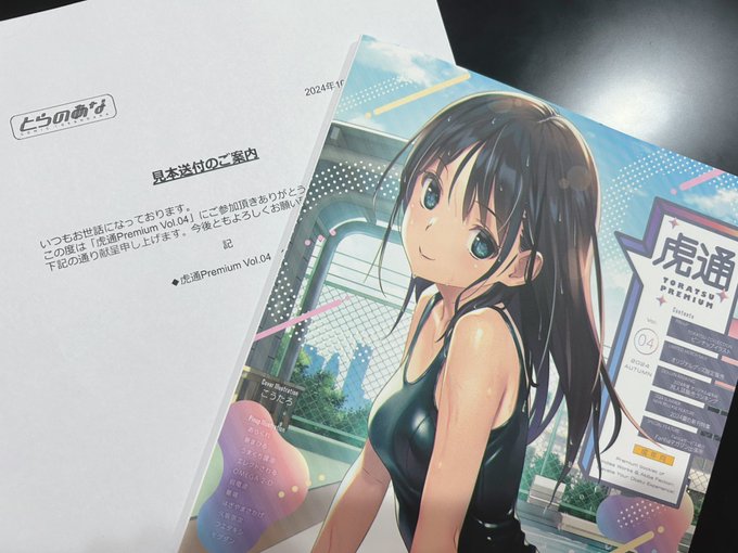 令和の虎通!!🐯
秘花紹介して頂いてます〜 