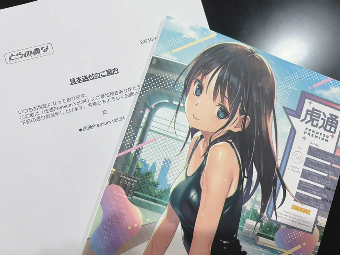 令和の虎通!!秘花紹介して頂いてます〜 