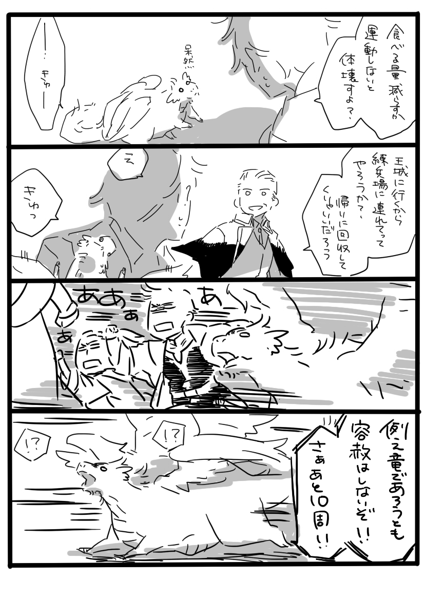 16 おしまい! 