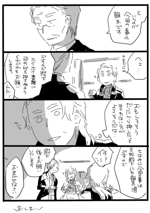 おまけ 
