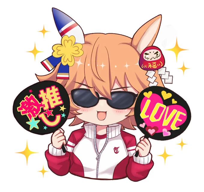 イベストのこのフクちゃん好き激推しLOVE 