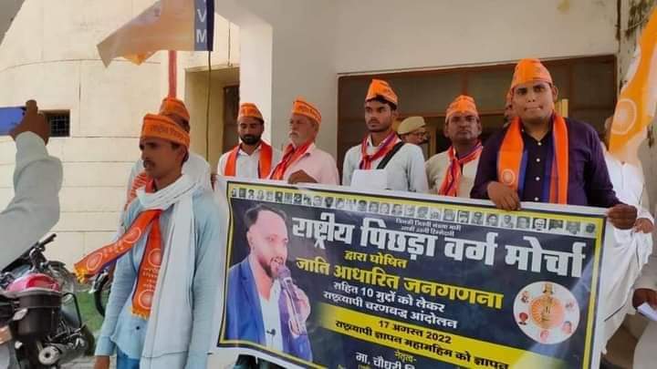 OBC शेर है बस जगाने कि देर है।
#8thOctChaloJantarMantar