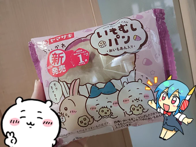 本日のちい活
いもむしパン 