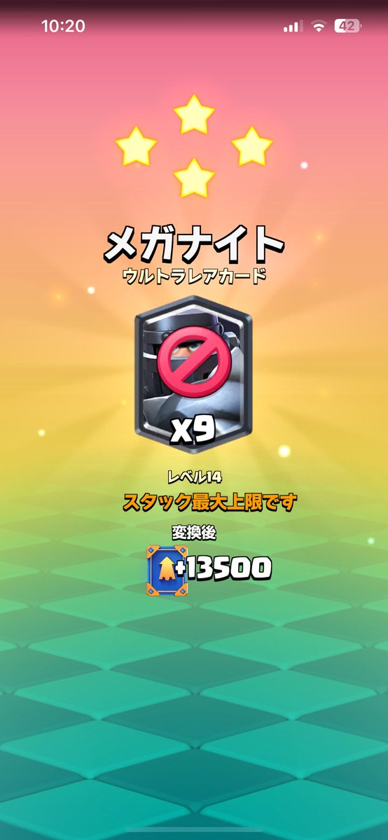 メガニート9人前一丁