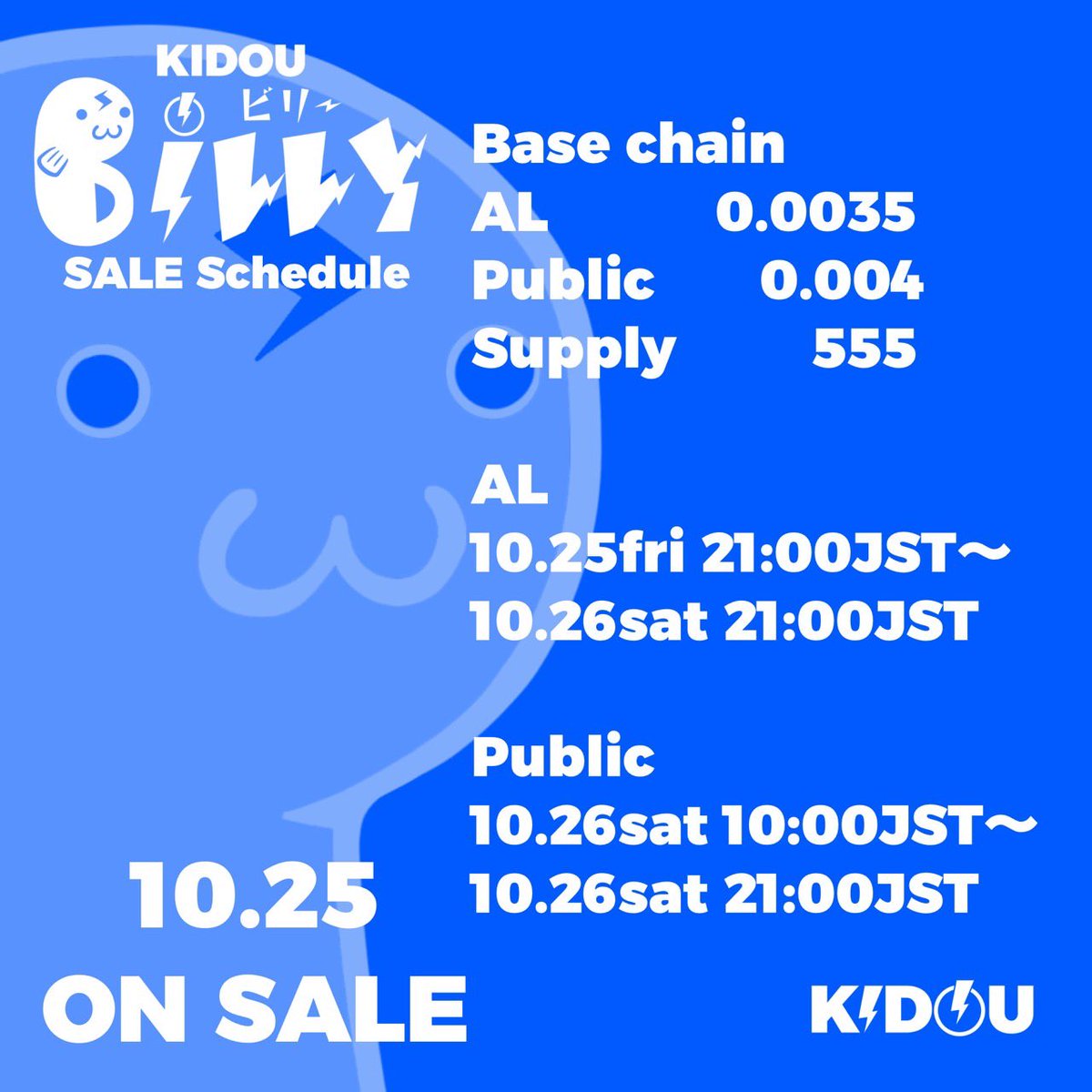 🎁KIDOUBilly AL Giveaway🎁
国内PJ盛り上げていきましょう😆

🔵BASEチェーン🔵
Supply:555

AL × 5名様 🎁
(MAX3体ミント可能)
MINT価格0.004ETH
↓
AL価格　0.0035ETH

🎁参加方法🎁

✔️いいね❤️&amp;RT

✔️フォロー
<a href="/Kidou_pj/">⚡️KIDOU⚡️official</a> 
<a href="/Keeei_KGB/">Keeei G.O.A.T Buddy's</a> 

✔️締切48h

#KIDOU
#KIDOUBilly

discord.com/invite/3BpyYzf…