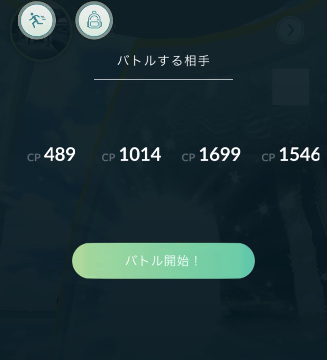 ckk3594's tweet photo. アップデートしてからジム戦できなくなった（この後真っ白画面になる） https://t.co/2U9P99jylP