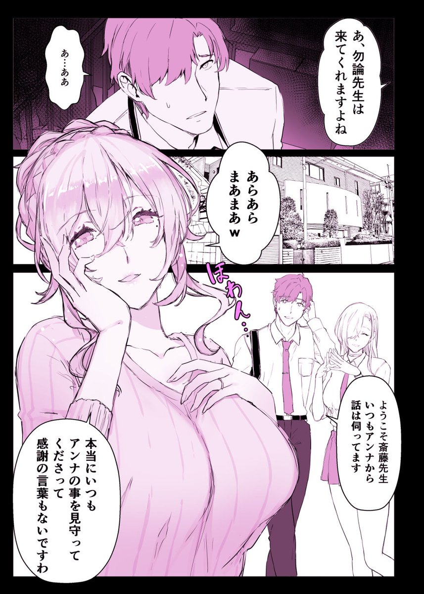 催眠種付け開始!!
大好きな彼ピ(いくじなし)の前で
モブ男の俺に種付けされちゃう
バスケ部ハーフギャル!!
カナダ人ママのおまけ漫画もあるよ 