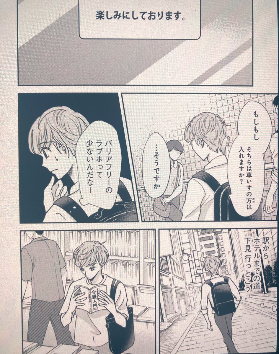 「僕は春をひさぐ～女風セラピストの日常～」更新されてます
https://t.co/fSITstlWw2
障がいのあるお客さんの話です
この話で「僕は春をひさぐ」は最後になります!
ありがとうございました🙇
今後また全然違う女風漫画をやるかもしれません
最終3巻は11月発売予定です!

2巻https://t.co/ftvKc8uRH6 
