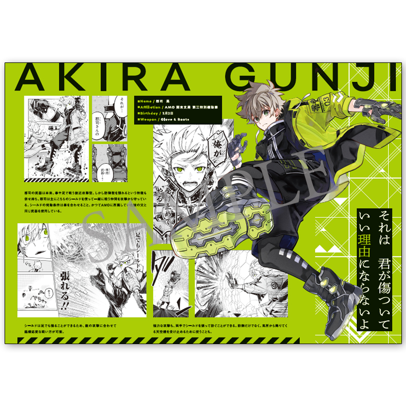 東京エイリアンズ ミュージアム 複製原画　チャイナ 東京エイリアンズ」複製原画(スーツ) | スクウェア・エニックス e-STORE