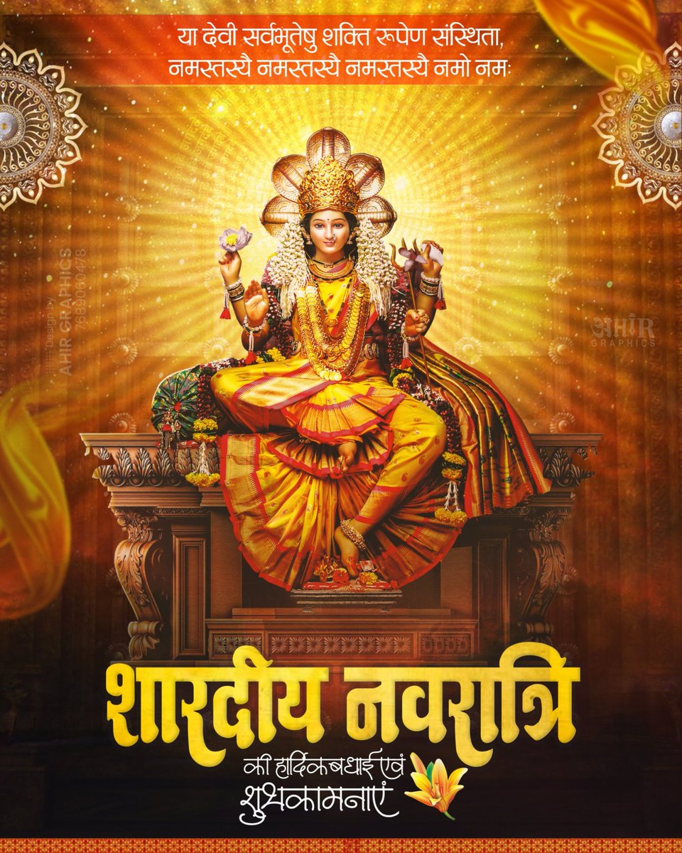 कभी मां दुर्गा तो,,कभी मां काली है।
इन्ही नौ रूपों का मिश्रण, एक नारी है।। 
#Navratri #durgamaa